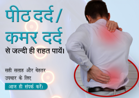 Experienced Ayurvedic doctors | Best Back Pain Treatment